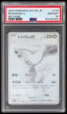 Reshiram Ex