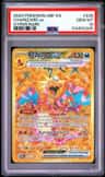 Charizard Ex