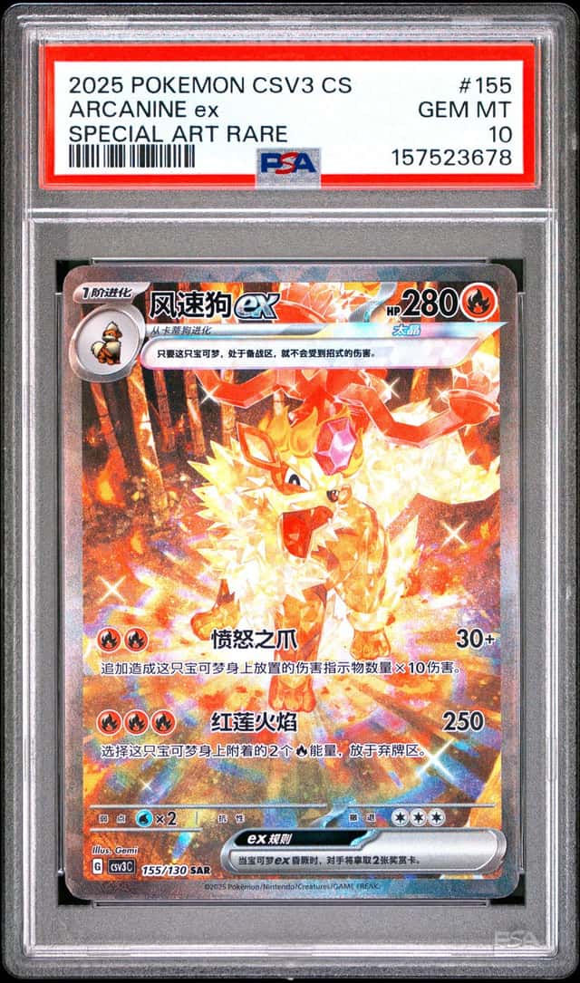 ARCANINE ex