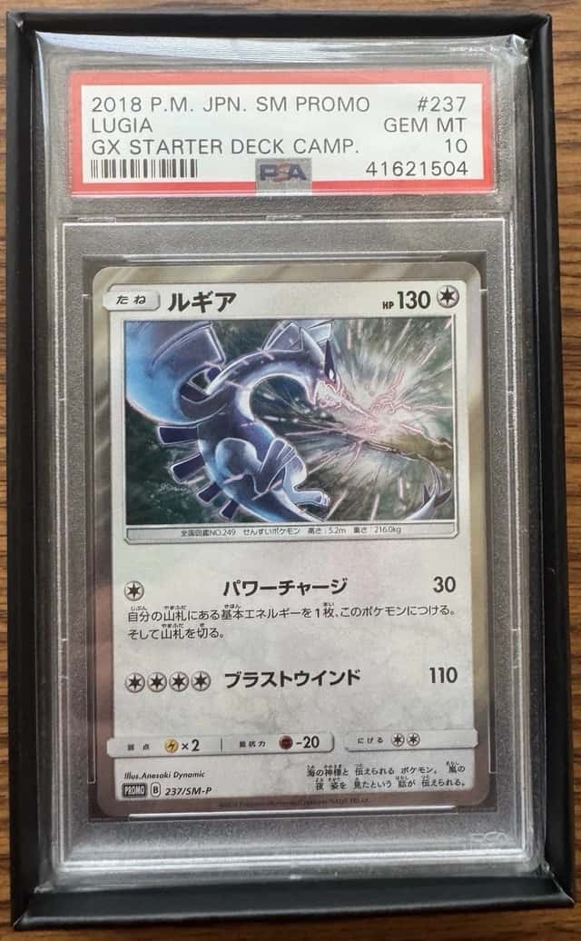 Lugia