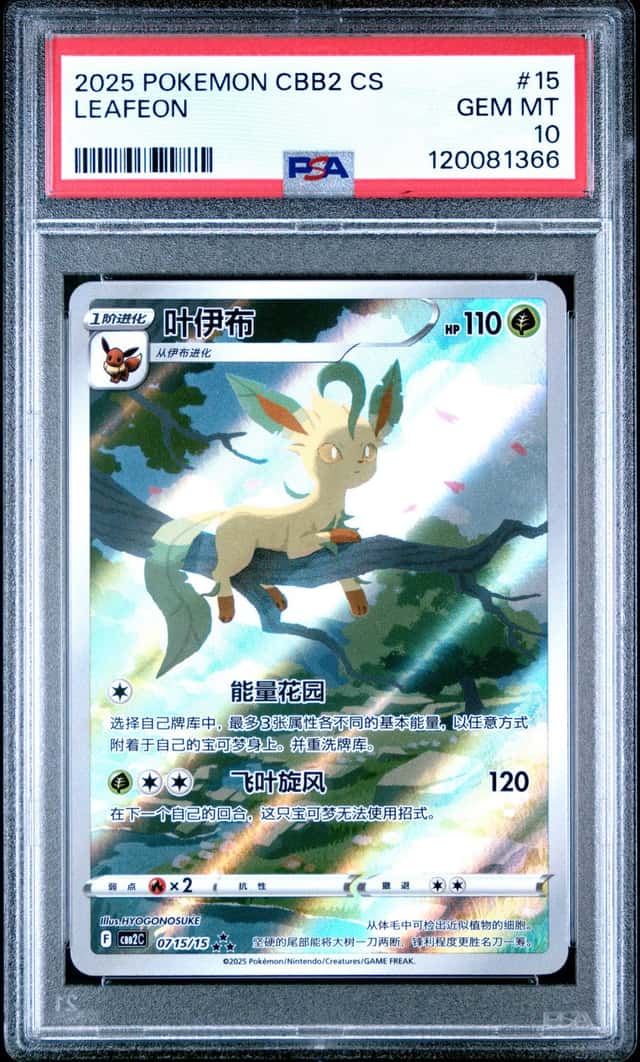 Leafeon V