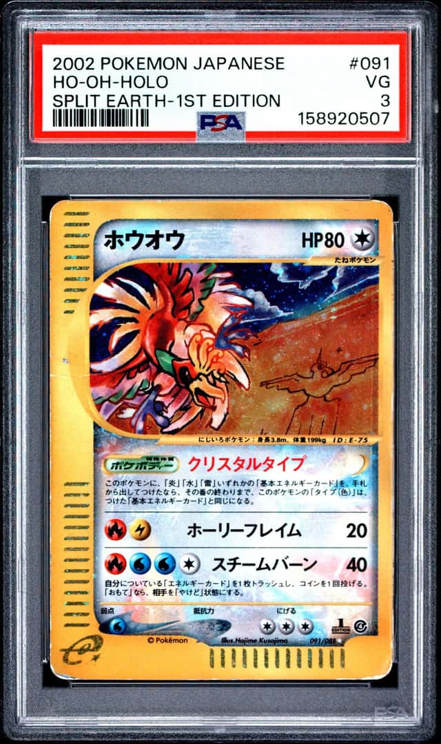 Ho-Oh