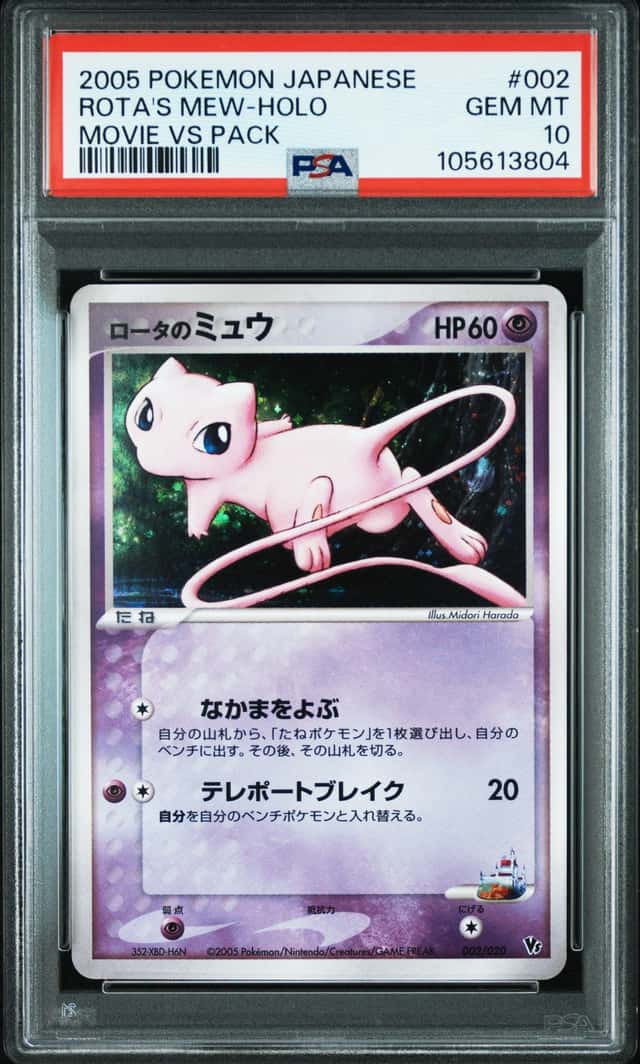 Rota's Mew