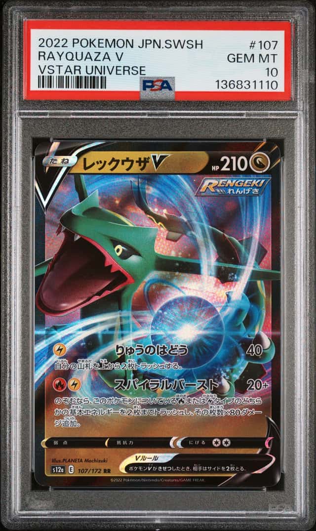 Rayquaza V
