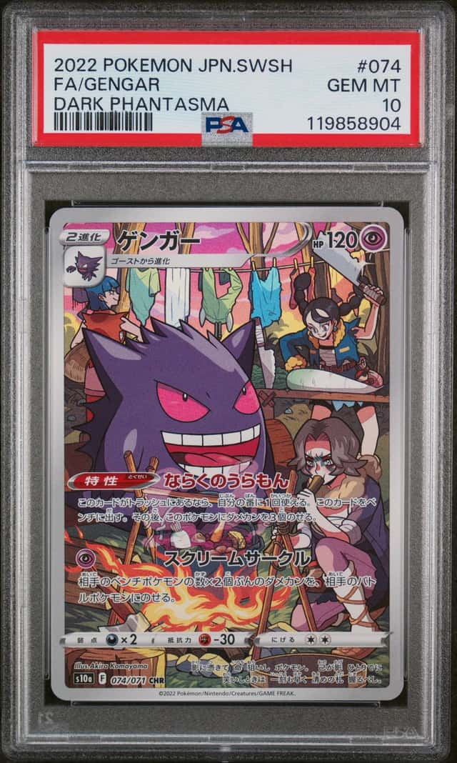 Gengar