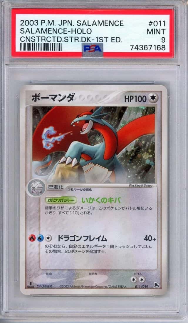 Salamence