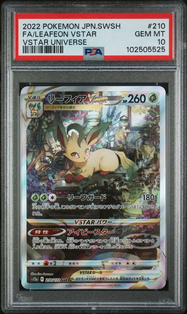 Leafeon VSTAR