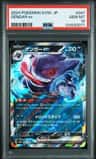 Gengar Ex