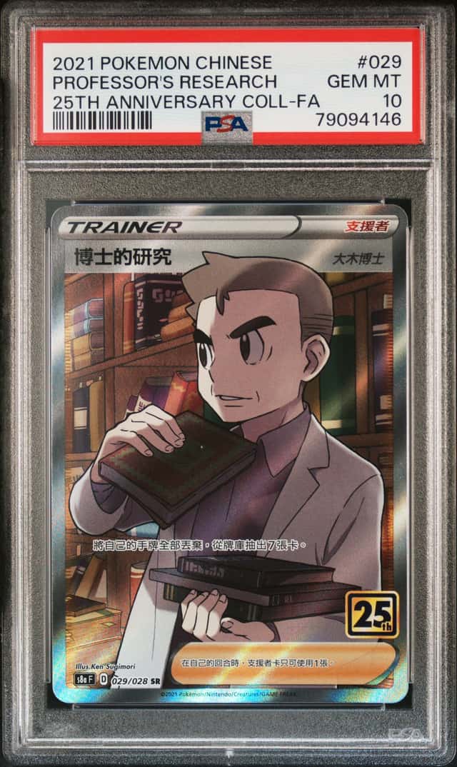 Professor's Research