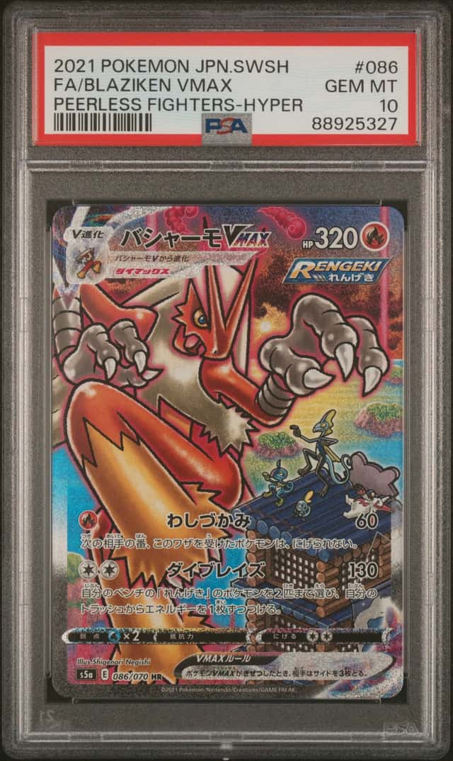 Blaziken VMAX