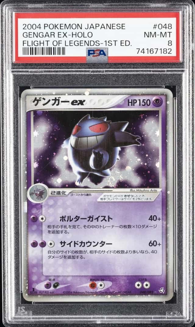 Gengar EX
