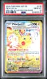 Pikachu Ex