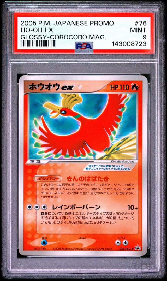 Ho-Oh EX