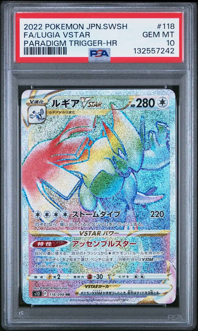 Lugia VSTAR