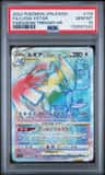 Lugia Vstar