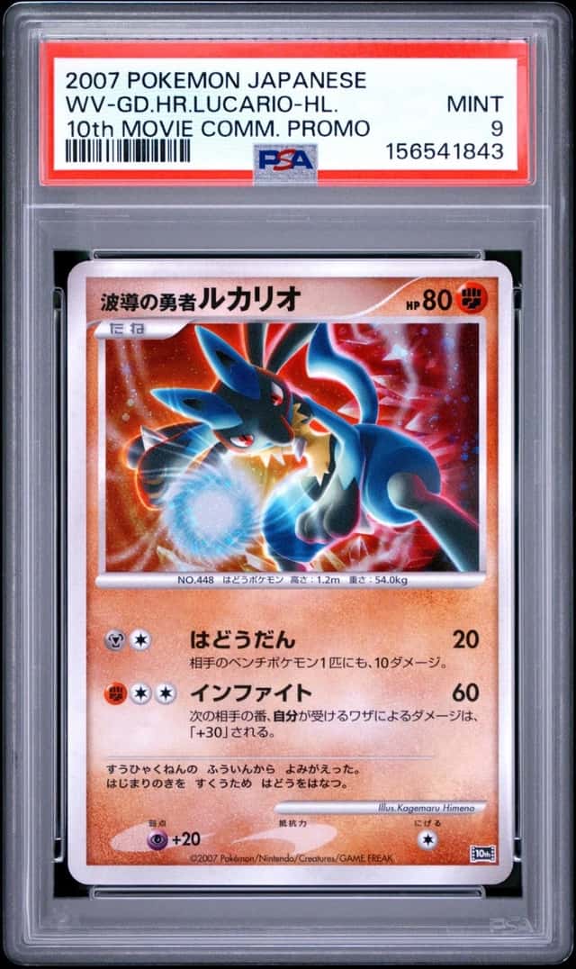 Wave-Guiding Hero Lucario