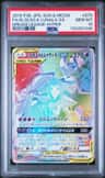 Solgaleo & Lunala Gx