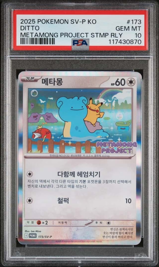 Ditto
