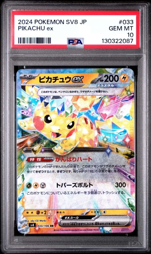 PIKACHU ex