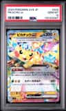 Pikachu Ex
