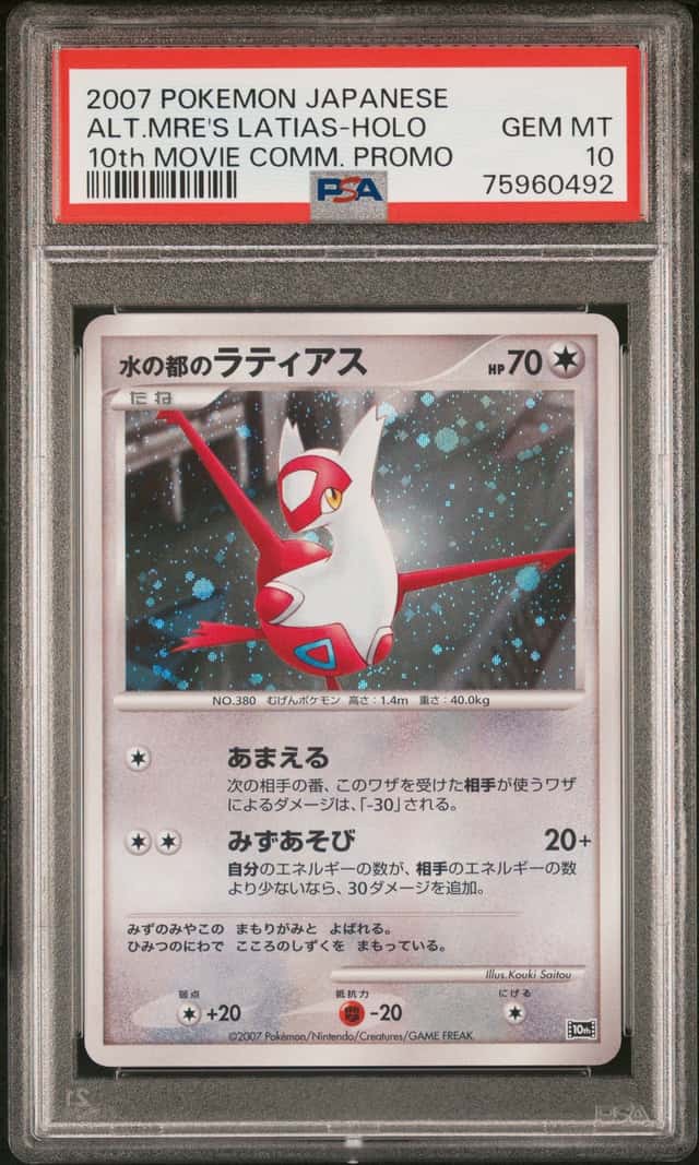 Alto Mare's Latias