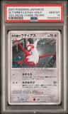 Alto Mare'S Latias