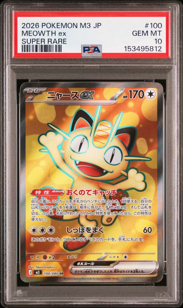 MEOWTH ex
