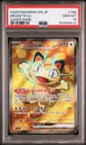 Meowth Ex