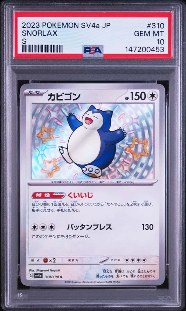 Snorlax