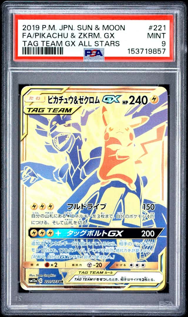 Pikachu & Zekrom GX