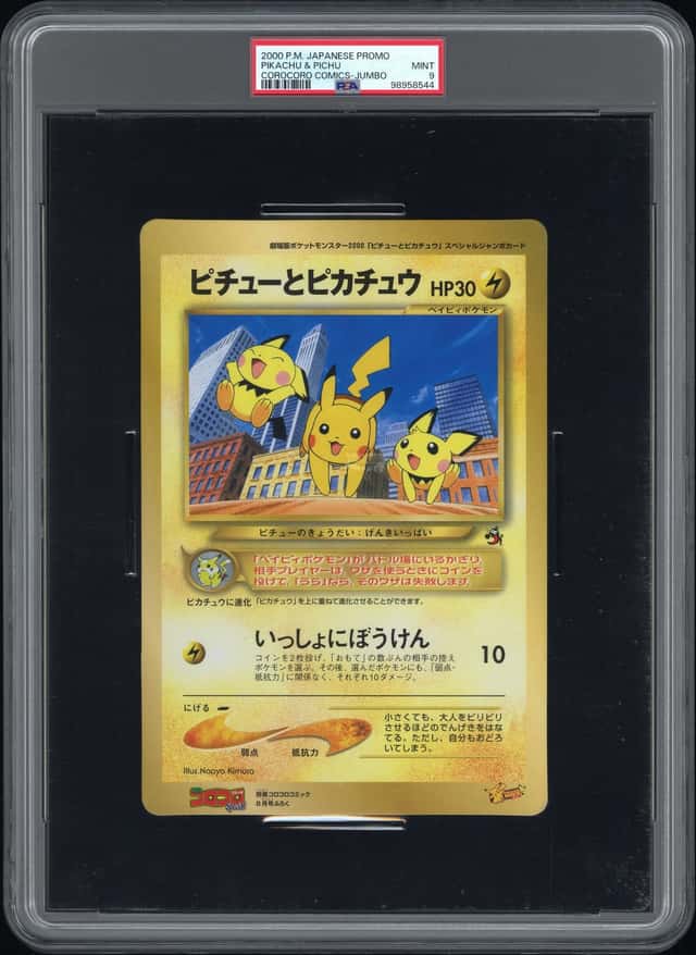 Pikachu & Pichu