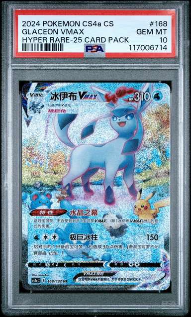 GLACEON VMAX