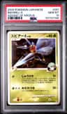 Beedrill G