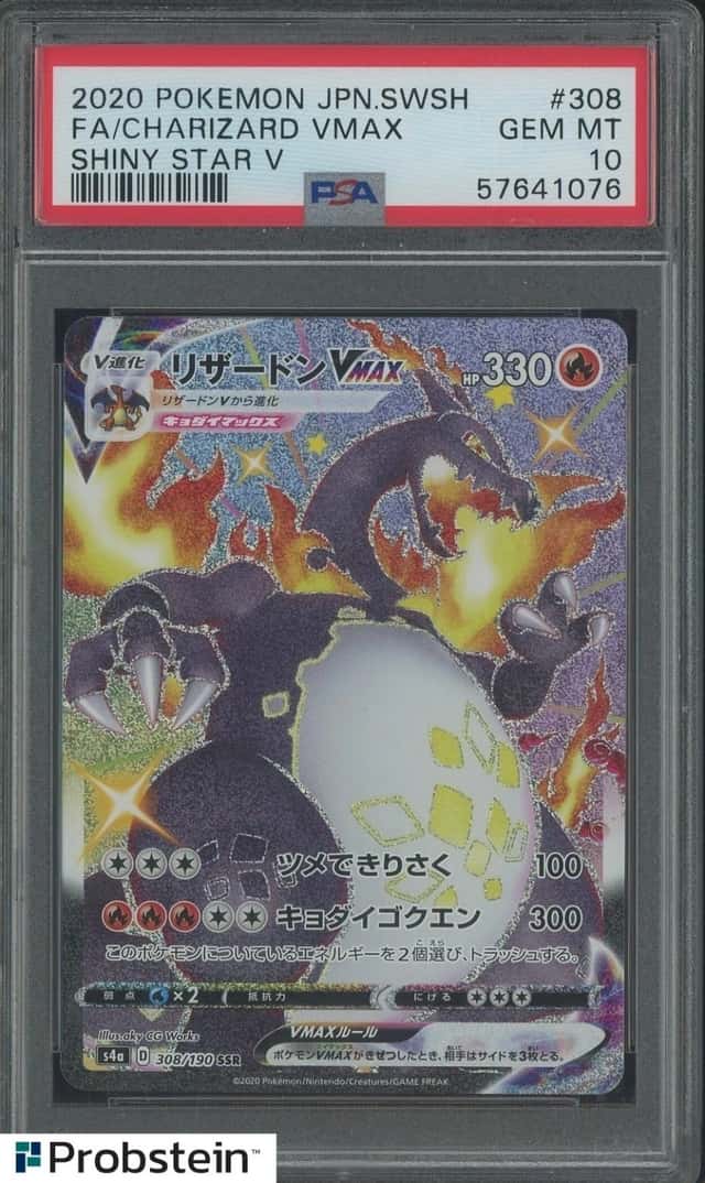 Charizard VMAX