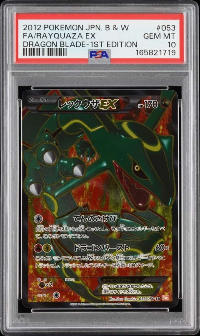 Rayquaza EX