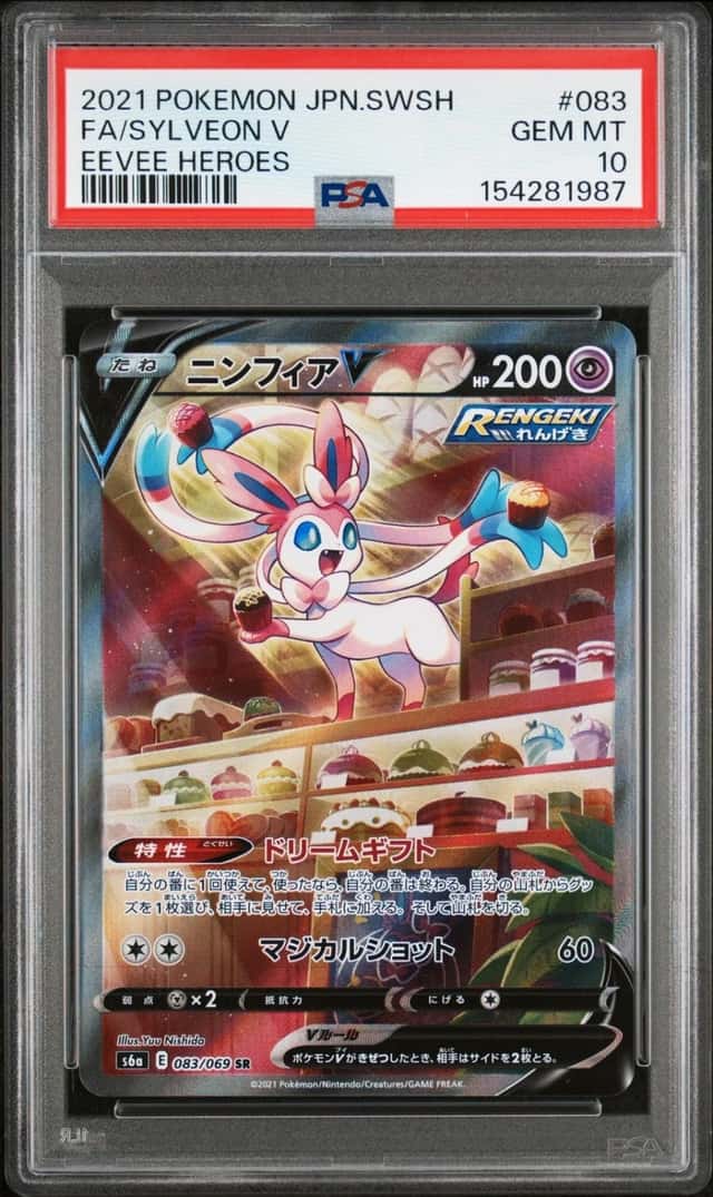 Sylveon V