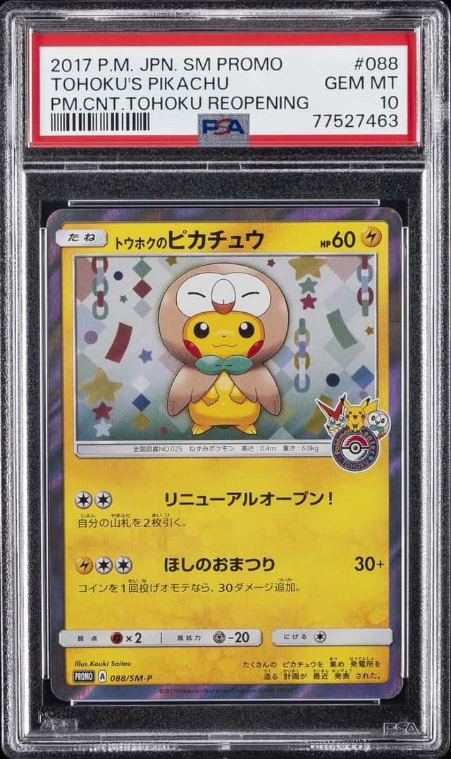 Tohoku's Pikachu