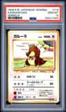 Kangaskhan