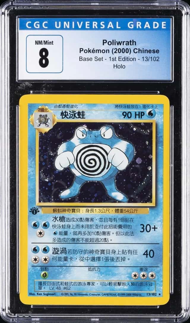 Poliwrath