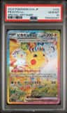 Pikachu Ex