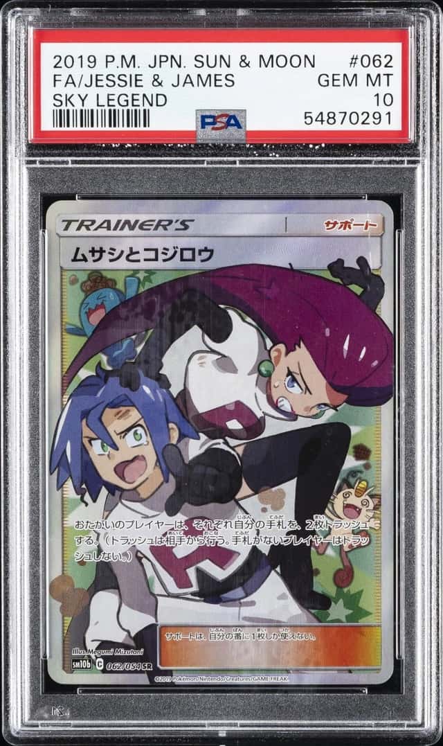 Jessie & James