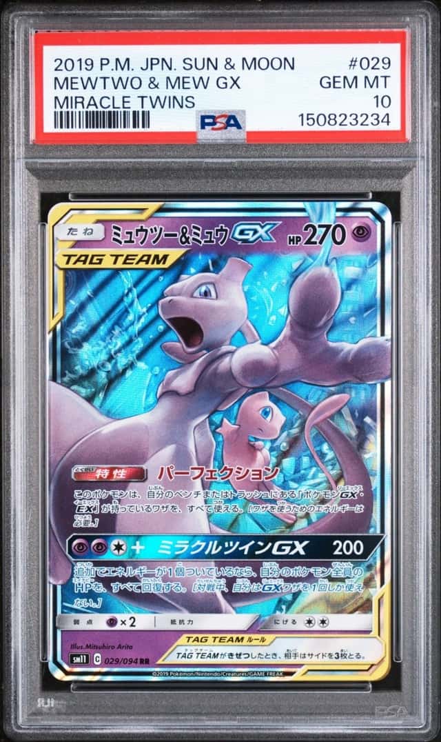 Mewtwo & Mew GX