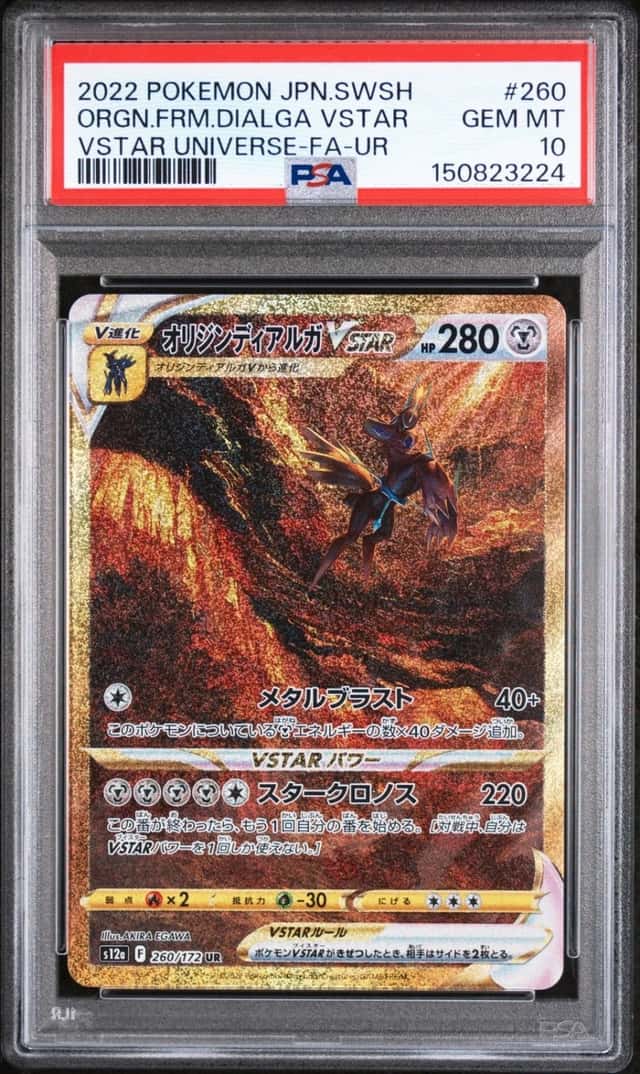 Origin Forme Dialga VSTAR