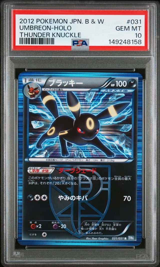 Umbreon