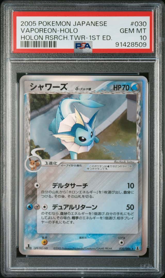 Vaporeon
