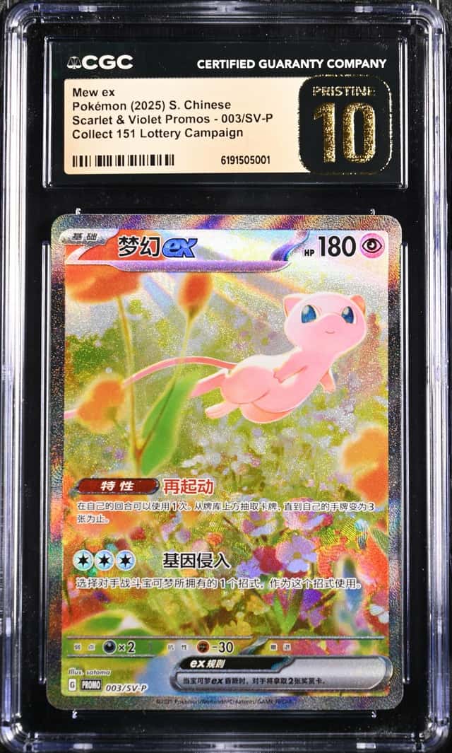 MEW ex