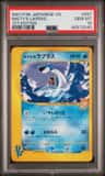 Misty'S Lapras