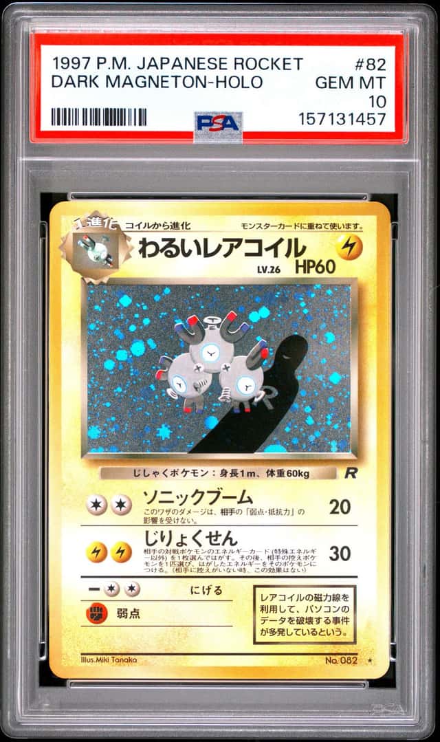 Dark Magneton