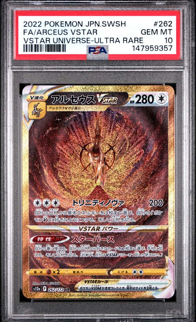 Arceus VSTAR