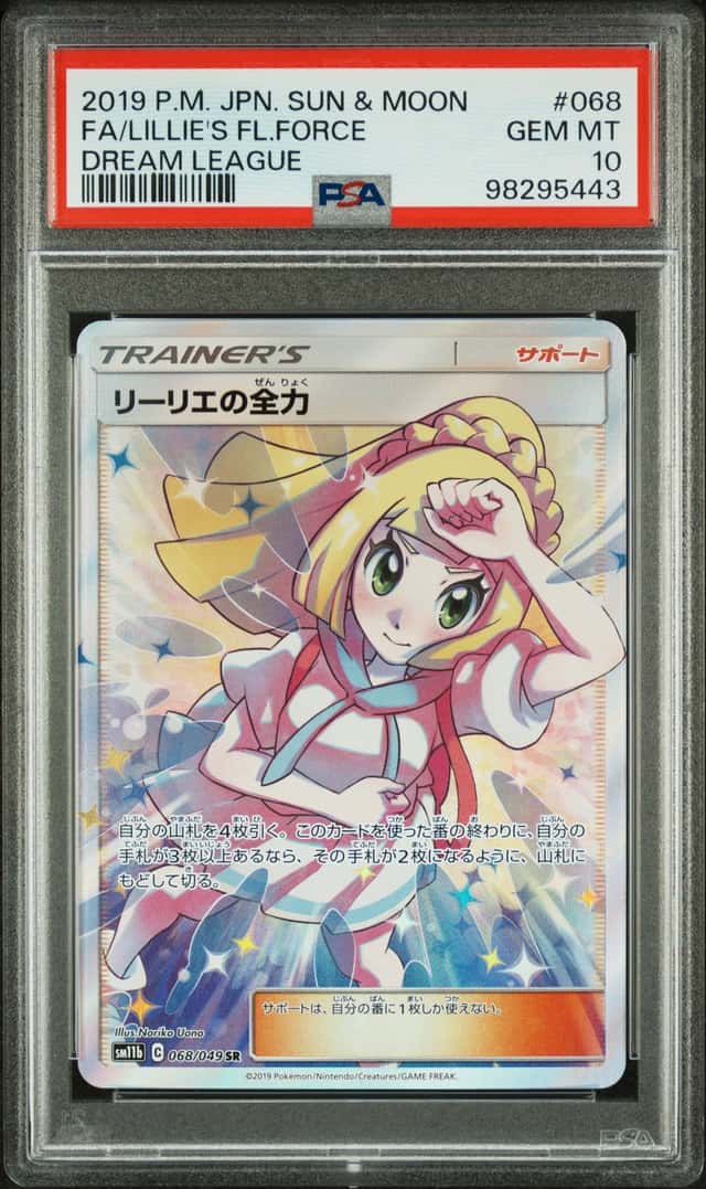 Lillie's Full Force